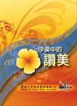 耶穌基督是主 (MMO) [沙漠中的讚美]