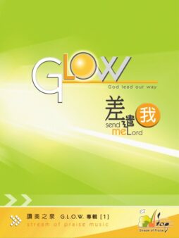 最深愛的主 (PDF) [差遣我]