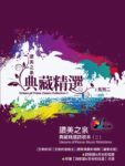讓愛走動 (PDF) [讓愛走動]