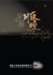 水深之處 (MMO) [從早晨到夜晚]