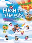 行神蹟的神 (PDF) [High to the Sky]