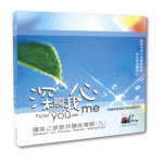 深觸我心 - CD+DVD