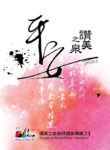 平安 – 數位MP3專輯
