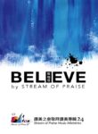 I Believe [我相信] (PDF) [I Believe]
