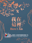 我們高舉耶穌的名-鼓譜 (PDF) [我在這裡]