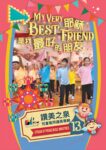 My Very Best Friend - Digital MP3 Album