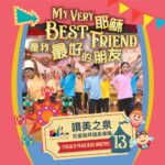 大聲敬拜 (MP3) [耶穌是我最好的朋友]