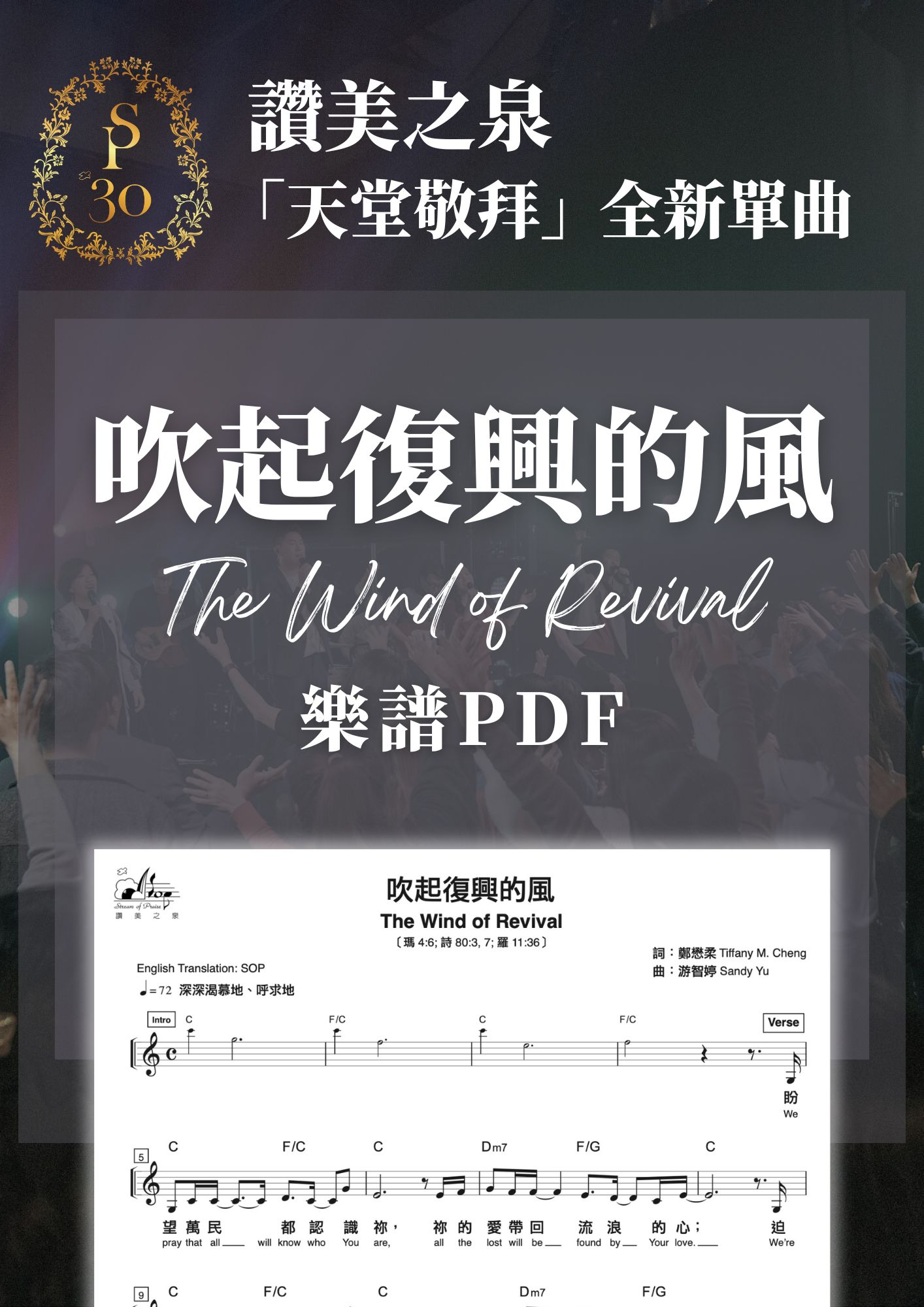 樂譜目錄搜尋– 讚美之泉國際網路商城